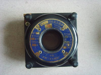 电流互感器1